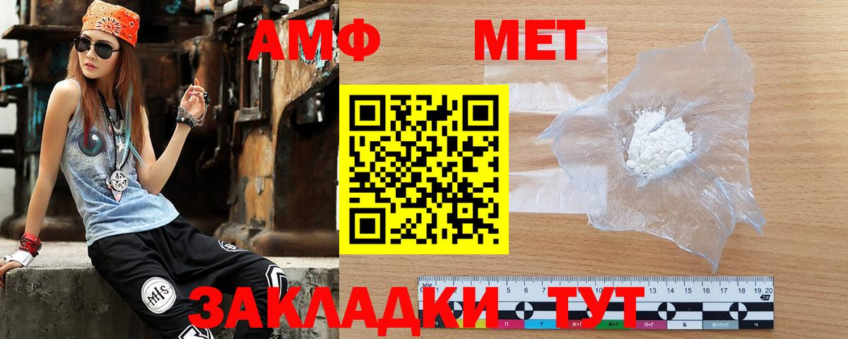 АМФЕТАМИН VHQ Глазов