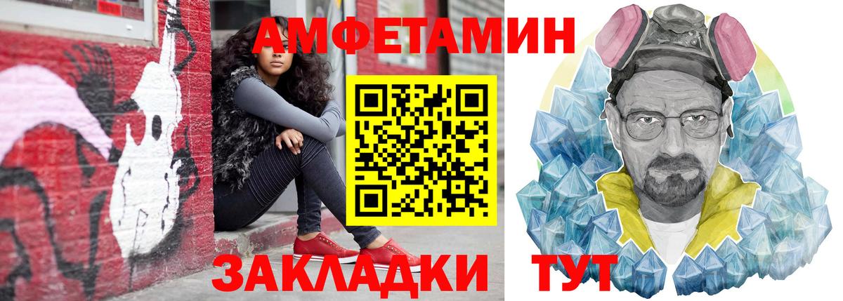 Amphetamine  АМФ VHQ  Вход с VPN  Глазов  АМФ 