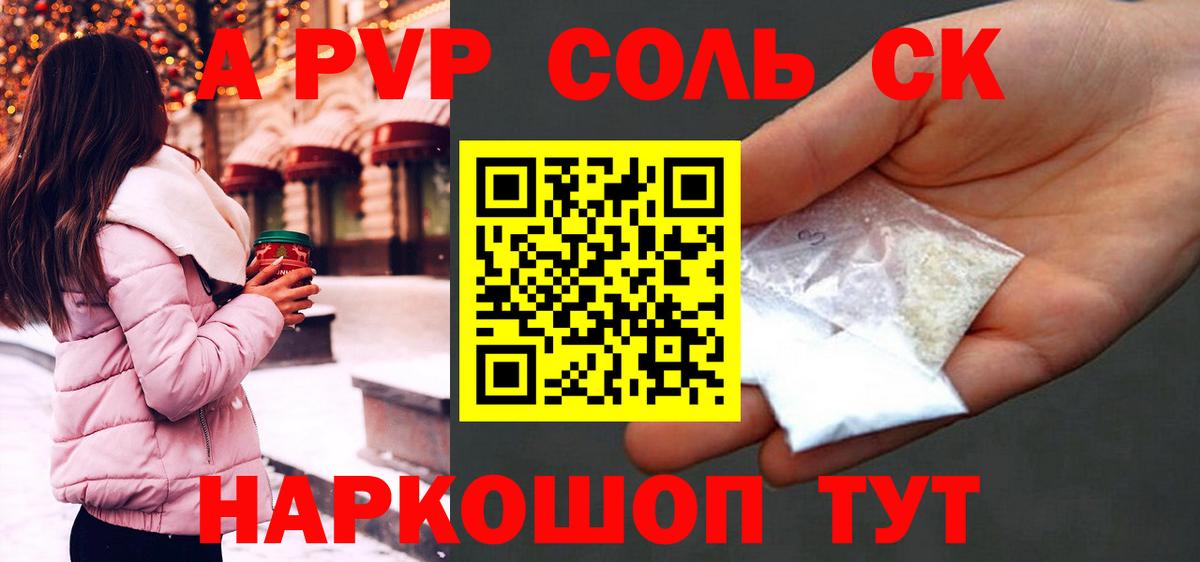Глазов  A-PVP кристаллы  A PVP крисы CK  Вход с VPN  А ПВП кристаллы 