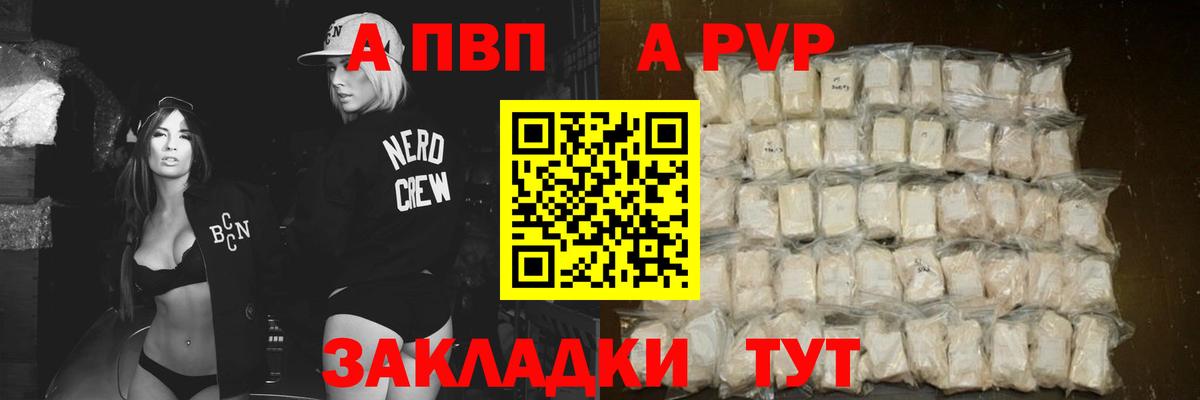 APVP мука Глазов