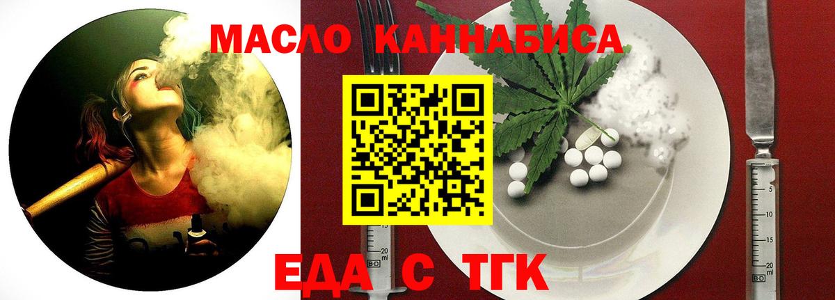 Cannafood марихуана  Вход с VPN  Глазов 