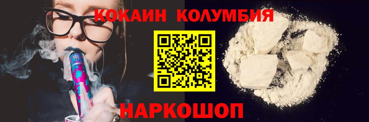 Глазов  Cocaine Перу  КОКАИН Fish Scale  где купить   Вход с VPN 