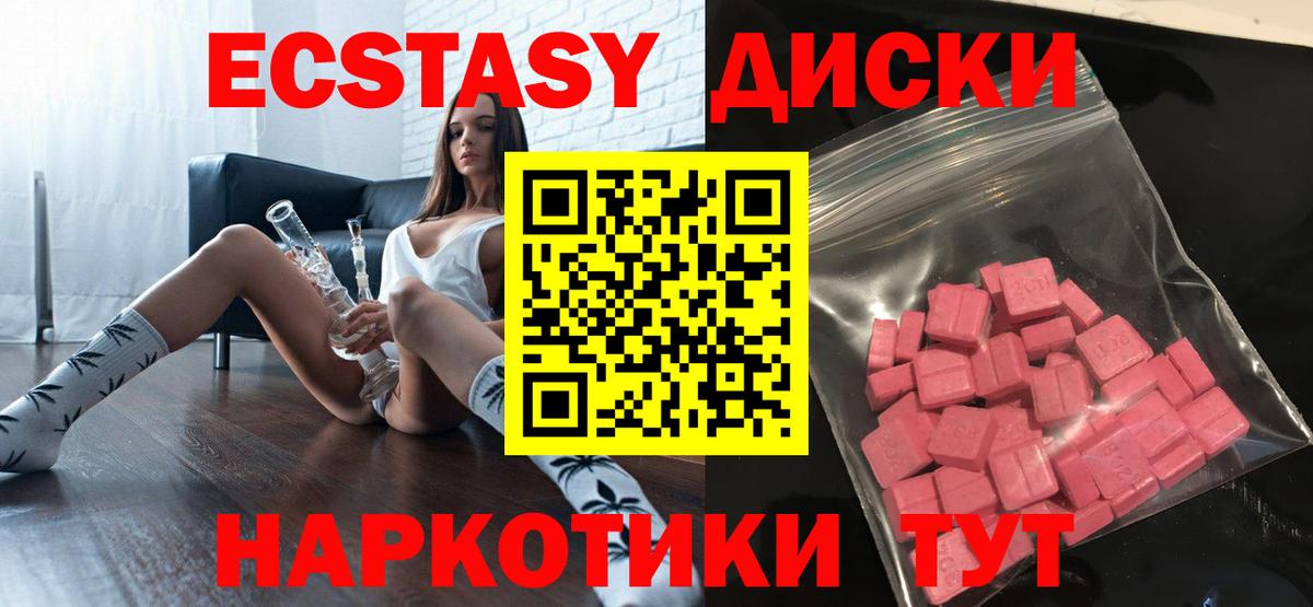 Ecstasy MDMA  Ecstasy VHQ  МЕГА маркетплейс  Вход с VPN  Глазов  ЭКСТАЗИ 