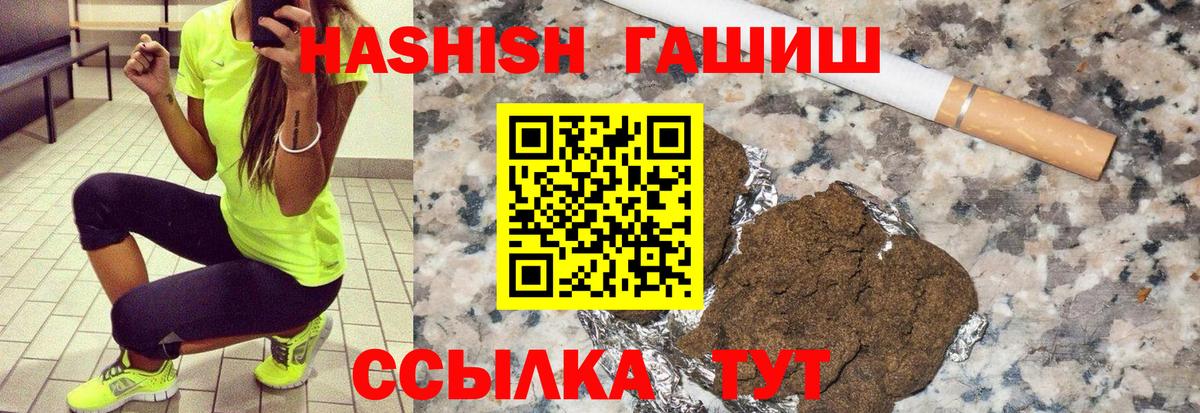 ГАШИШ Cannabis  где можно купить   Вход с VPN  Глазов  ГАШ гашик 