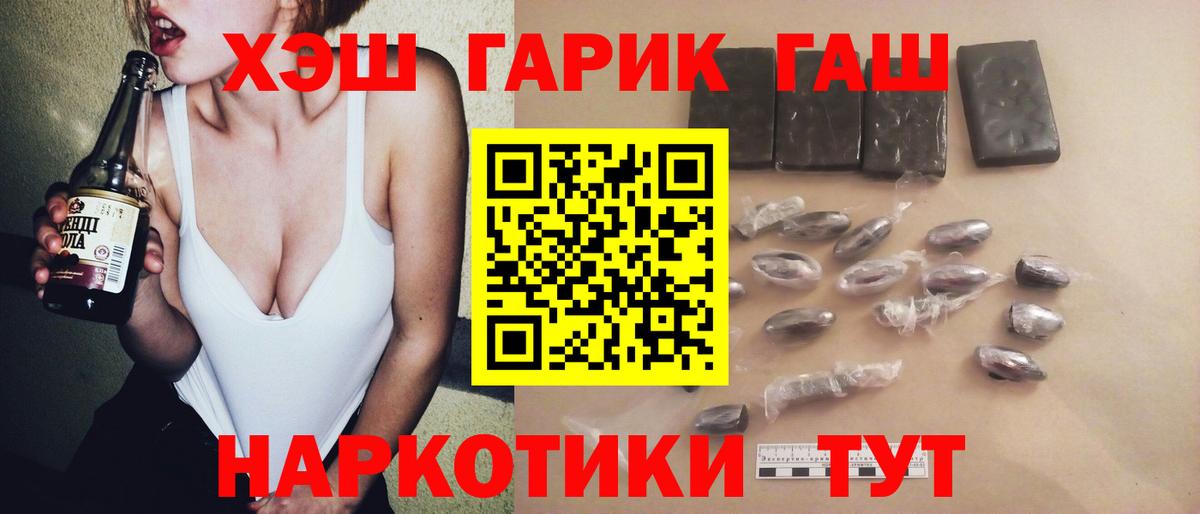 Гашиш hashish Глазов