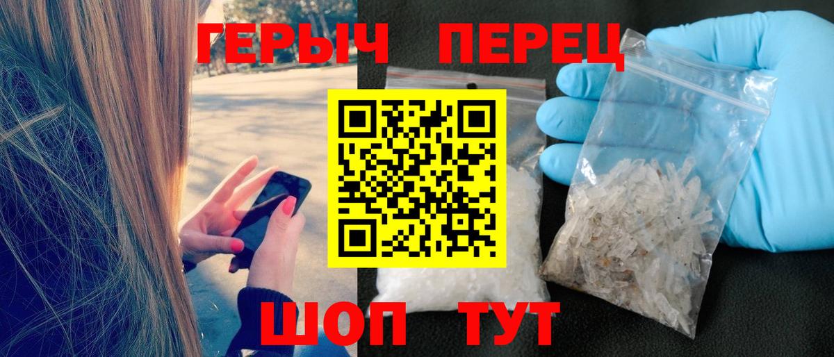 Героин VHQ Глазов