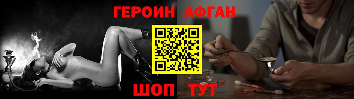 Глазов  ГЕРОИН гречка  Героин  Вход с VPN 