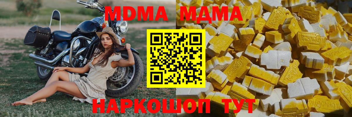 МДМА кристаллы  МДМА  Глазов  МДМА кристаллы  Вход с VPN 