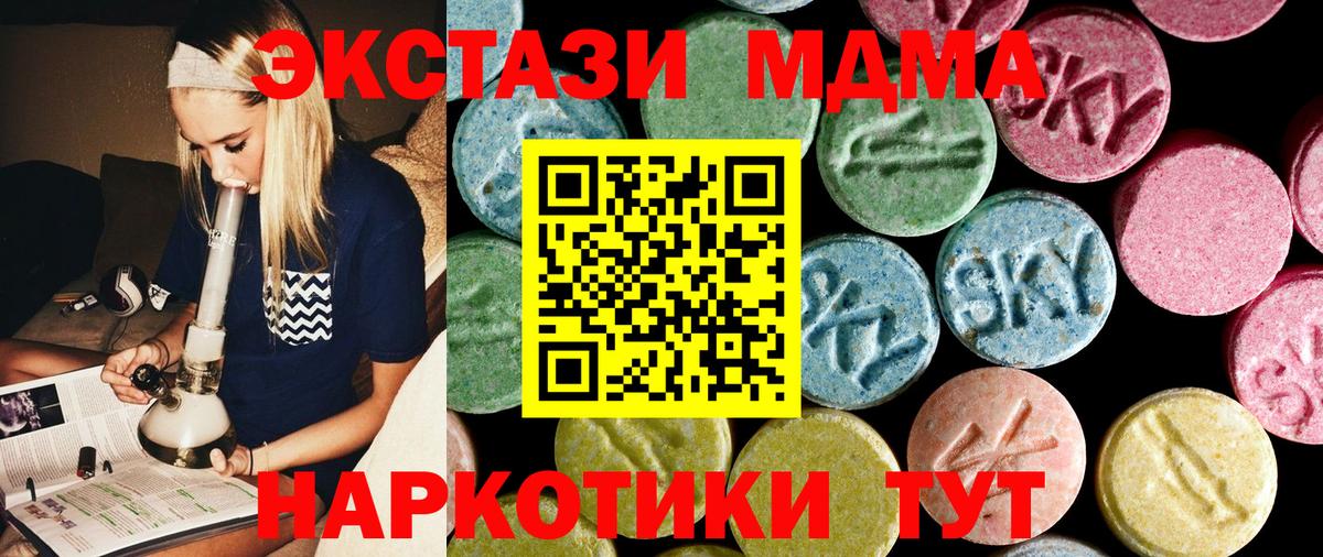 МДМА кристаллы Глазов