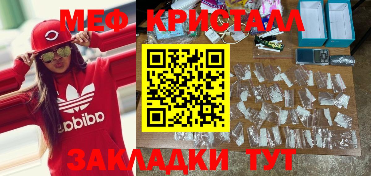 Мефедрон  Глазов