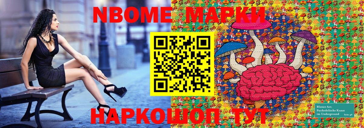 Марки N-bome 1500мкг  Марки N-bome 1500мкг  Наркотические марки  Вход с VPN  Глазов 