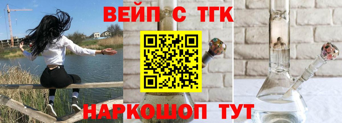 ТГК гашишное масло Глазов