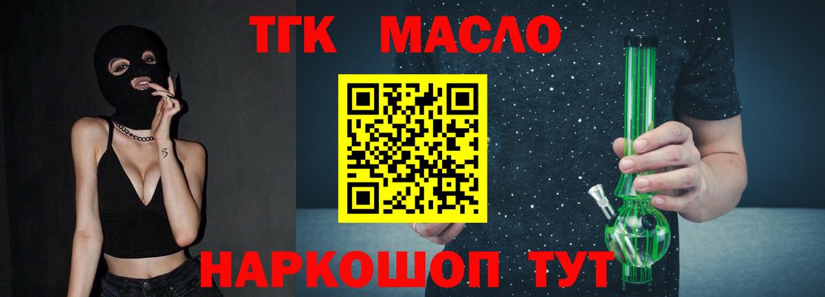 Глазов  Дистиллят ТГК вейп с тгк  Вход с VPN 